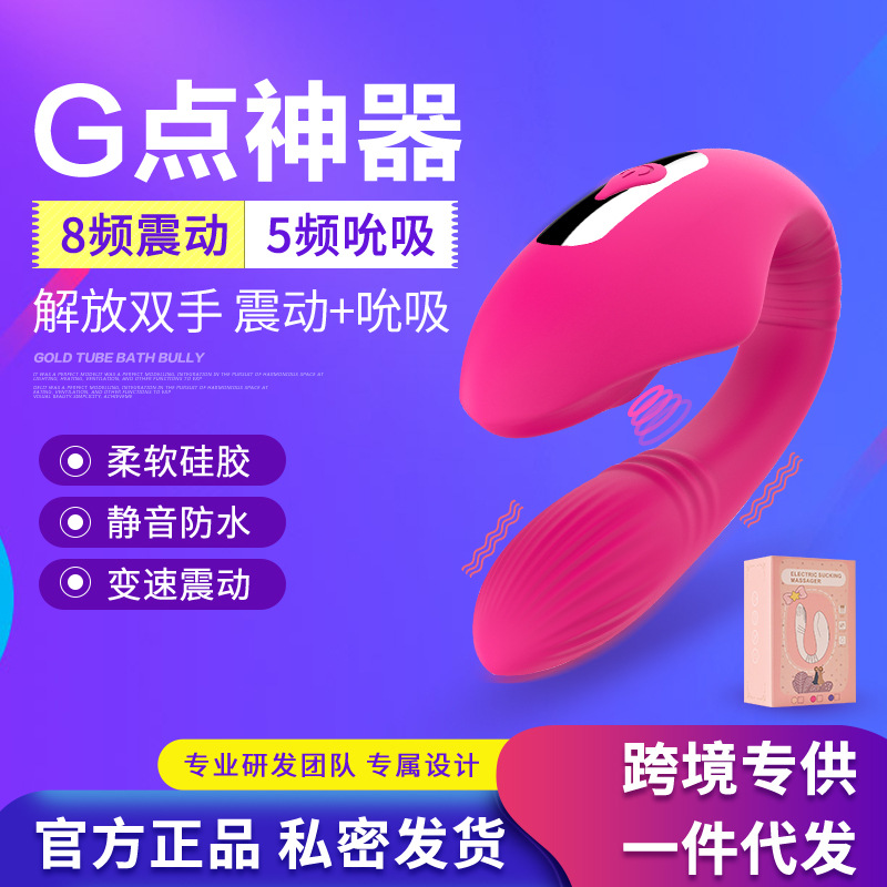 Transfronterizo Una vibrador de segunda generación de frecuencia chupar vibrador adulto juguetes sexuales de silicona vibrador Dispositivo de masturbación