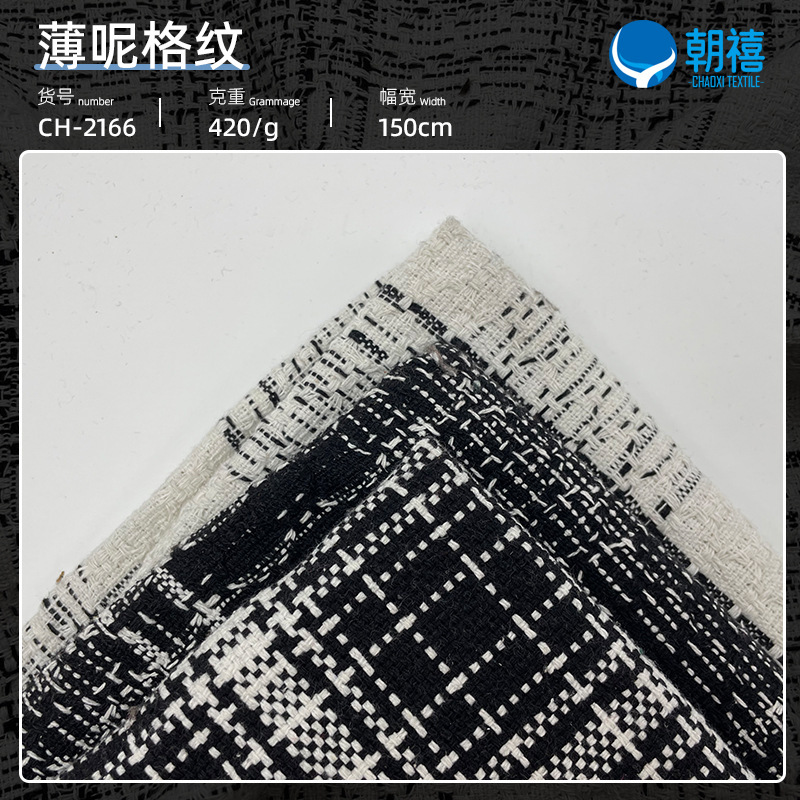 直供现货 小香风毛呢时尚面料 设计感女装外套上衣布料 源头直供