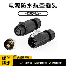 IP68��ˮ���ղ��^��ĸ�����Դ�B�����⺸�ґ������z�����ν��^