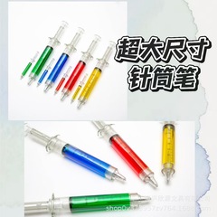 メーカー注射器形状ビッグマックボールペン蛍光ペンかわいいクリエイティブ文具ボールペン蛍光ペン卸売