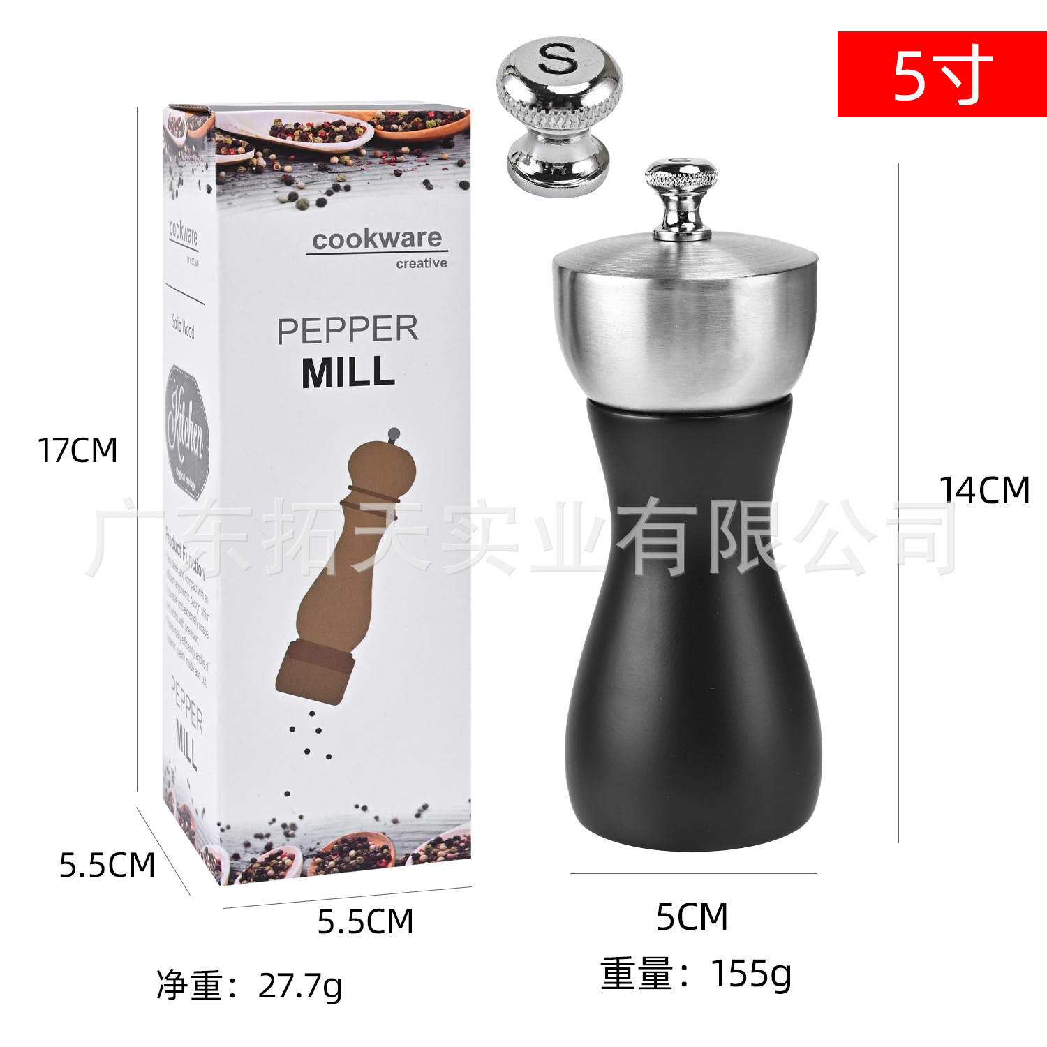 5inch S자형 블랙 오크 색상 상자