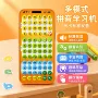 拼音学习口袋儿童点读机