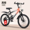 Orange bike spokes disc brake, shock-absorbing headlights