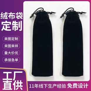 Factory Professional Customized Plush Flannel Bag Drawstring Jewelry Universal Bag Black Storage Bag Beauty Instrument Drawstring Bag