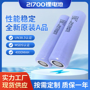 ԭ�b����21700 40T 4000mah 늳� �A����늄�܇�늳�