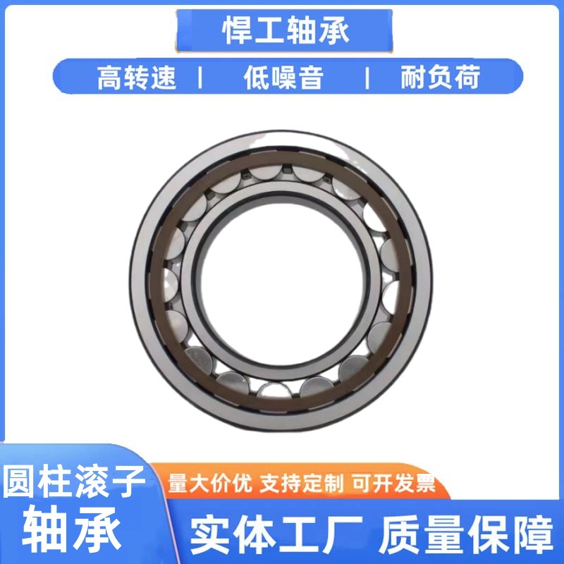 圆柱滚子轴承NJ1009EM NJ1010EM NJ1011EM NJ1012EM高负载高转速