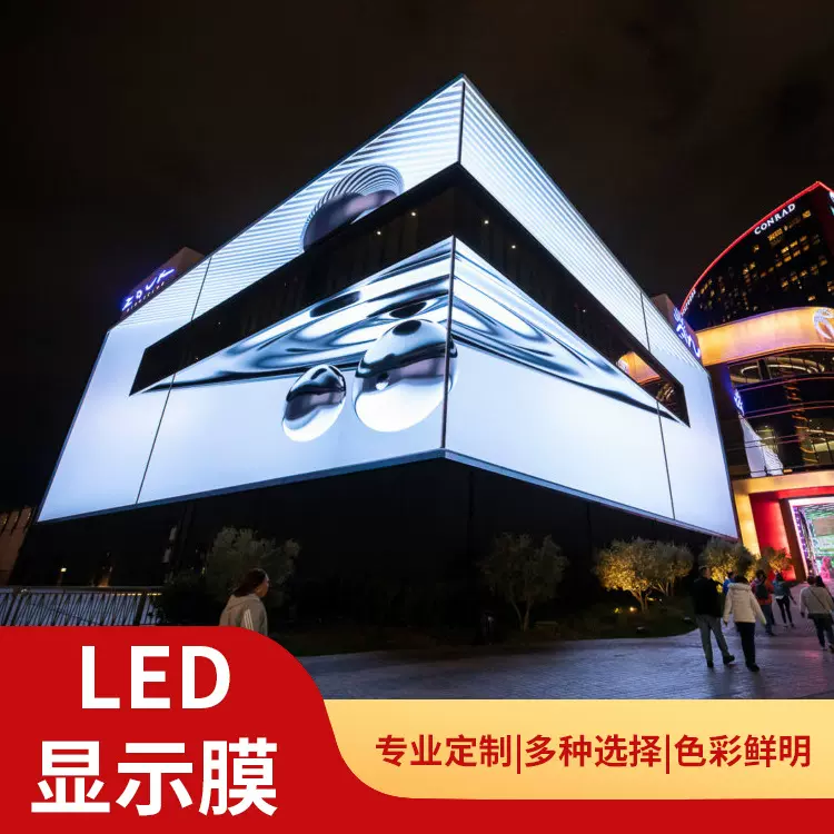 工厂定制室内户外LED显示屏透明屏租赁屏地砖屏贴膜屏DJ异形屏
