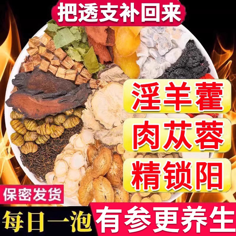 高麗人参、クコ、五宝茶、ハングギン、マカ、八宝、十宝、男性用滋養強壮水、健康補助食品、健康茶ティーバッグ|undefined
