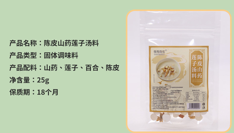 American Ginseng Soup Mix with Jujube Seed, Huangjing, Ophiopogon, Individually Packaged Medicinal Stew Ingredients detail image