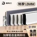 加厚铝合金踢脚线黑色不锈钢卡扣式地脚线弧形金属全铝自装墙角线