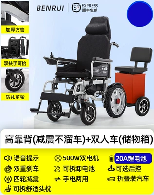 Fully Automatic Elderly Special: Qatlanan elektrik velosipedlər - 18-high-backrest-thick-seat-cushion-metal-wheel-hub-20a-lithium-battery-storage-box-carrier