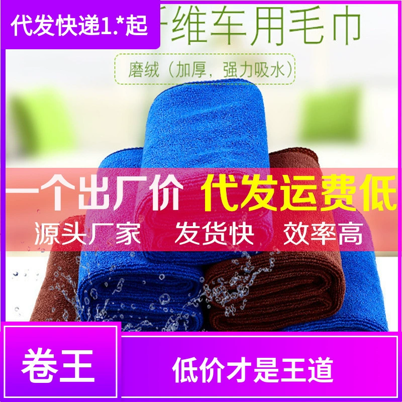 Автомобильные полотенца Чистка Автомобильные полотенца полотенце из микрофибры полотенце утолщенные впитывающие тряпки для волос
