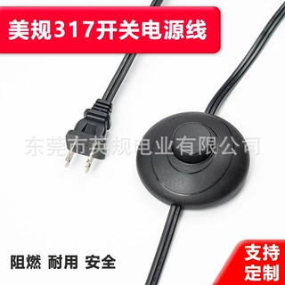 供应303  304  317 AC插头开关欧规 美规 国标英规电源线