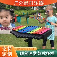 户外儿童打击乐器幼儿园墙面敲打玩具不锈钢管导琴手拍鼓组合批发