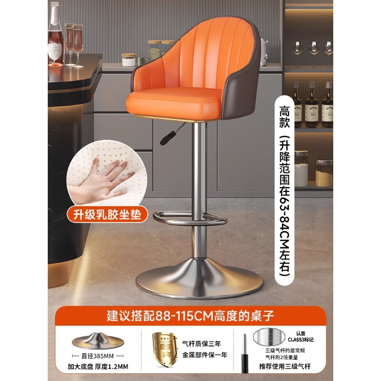 Taburete de bar alto para uso doméstico, diseño moderno y minimalista, adecuado para sentarse por largos períodos, silla con respaldo metálico, altura ajustable, silla de bar giratoria, taburete de bar. image 7