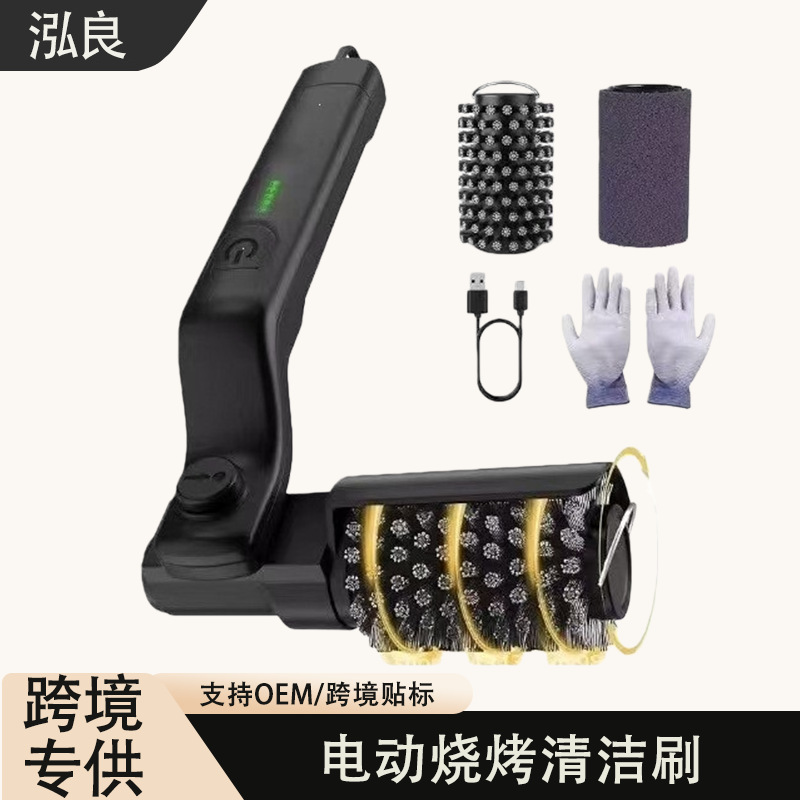 跨境爆款电动烧烤刷清洁刷360度可旋转无死角清洁烧烤工具批发