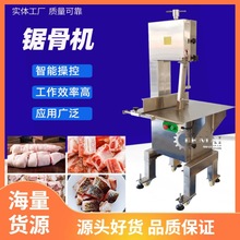 工厂加工定制猪排锯骨机 超市小型电动锯骨头机器 冻肉分割设备