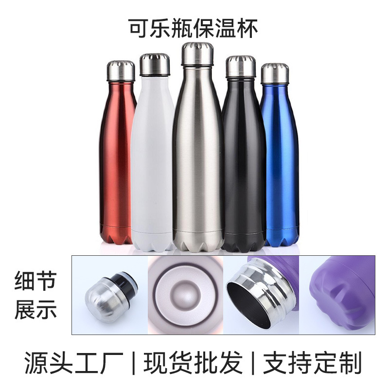 欧美热卖不锈钢可乐瓶亚马逊304真空保温杯户外运动水壶礼品批发