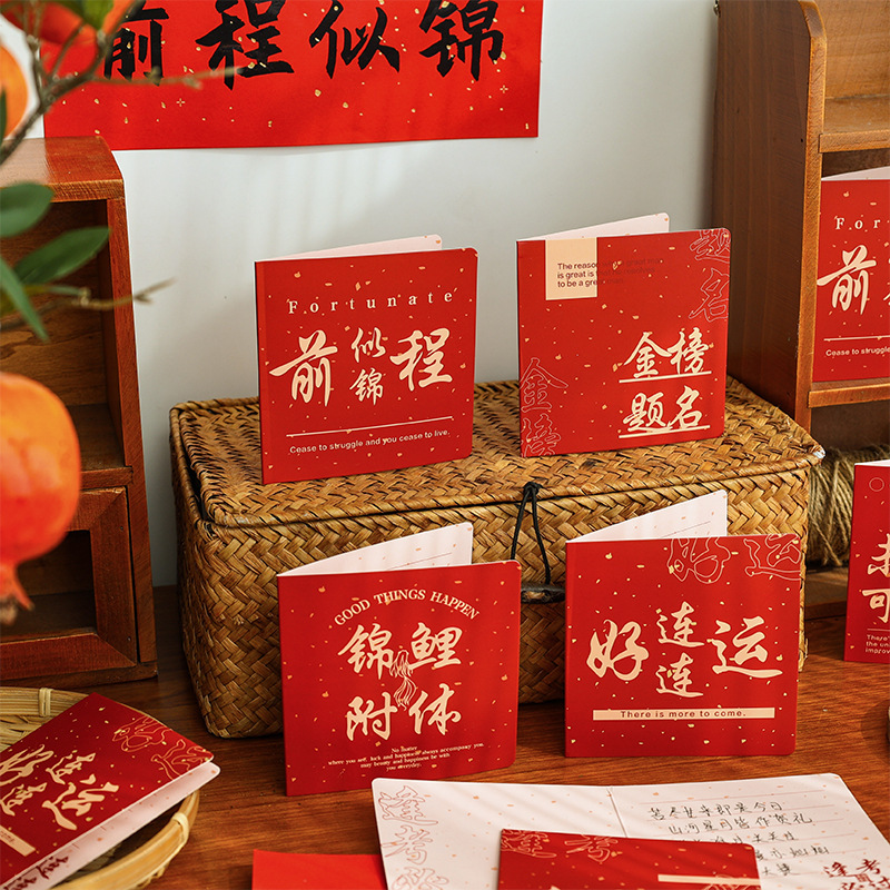 Estilo chino creativo día de Año Nuevo tarjeta de felicitación de Año Nuevo texto inspirador bendición de cumpleaños regalo Tarjeta de mensaje en blanco tarjeta pequeña