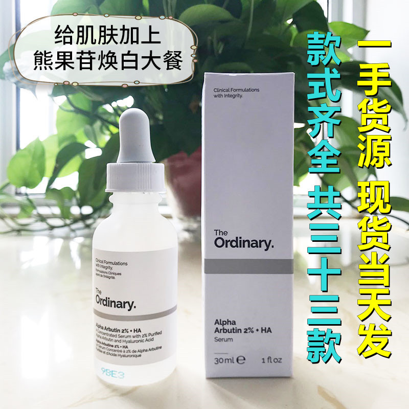 the ordinary 2% alpha arbutin hyaluronic...