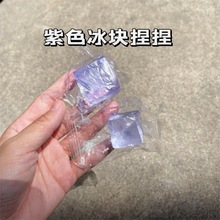 透明冰块捏捏乐猫爪透明清澈解压减压果冻蜡可以捏的小果冻胶海盐