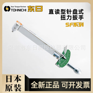 Japan Tohnichi Dongri Needle Disc Torque Wrench Sf40Cn Sf70Cn Sf1.5/3/6/12N