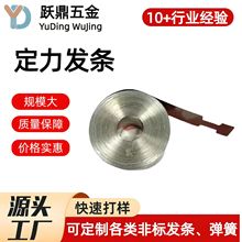 定制汽车风扇底座升降压缩弹簧301不锈钢精密涡卷定力精密弹簧