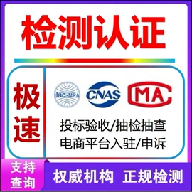 奖状、证书;检测