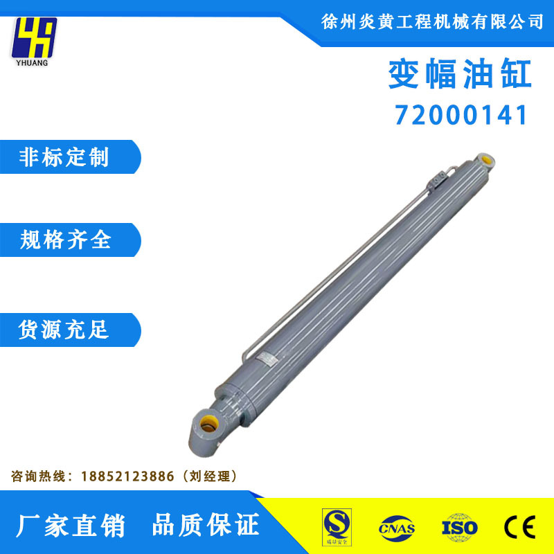 实力厂家直销变幅油缸高空作业车配件支持来图制作欢迎进店咨询