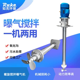 曝气设备;搅拌机;污水处理设备