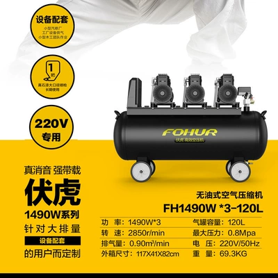 Hava kompressorları – Low Noise 10L15L30L55L65L100L120L150L200 - fh120l-1490w3