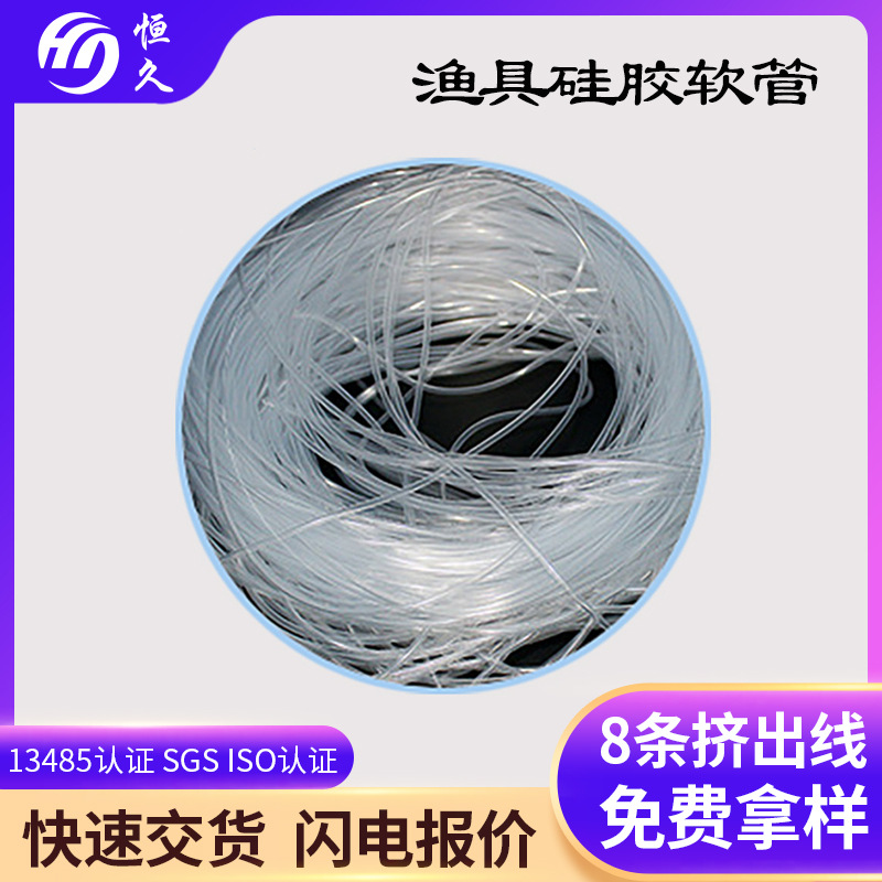 硅胶毛细管 φ0.4*1.3 电子线毛细硅胶管 渔具用品柔软硅胶软管