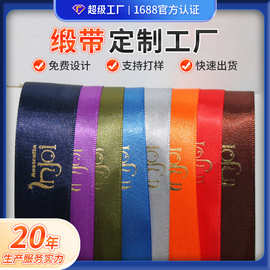 礼盒包装缎带定制彩色烫金logo涤纶丝带蝴蝶结装饰彩带快速出货