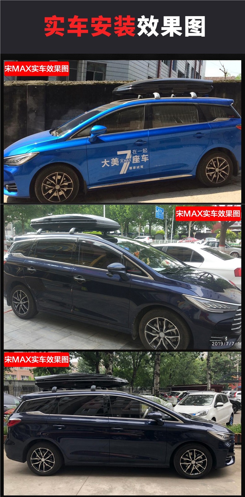 Car Roof Trunk Byd Song Max Tang Dm Song Plus Qin Pro S6S7 Car Luggage Rack