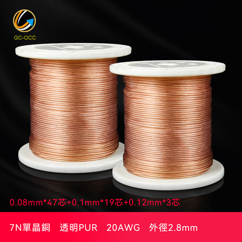 7N单晶铜多股20AWG散线PUR皮耳机升级线基音频信号机内连接线材A8