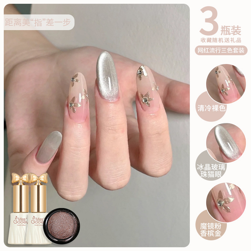 Nude Nail Polish Gel 2026 New Model Glass Bead Cat Eye Magic Mirror Powder Whitening Set for Nail Salons Tempered Nude Nail Polish Gel 2026 New Model Glass Bead Cat Eye Magic Mirror Powder Whitening Set for Nail Salons Tempered