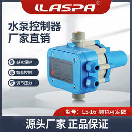 LS-1家用增压泵调压智能水泵控制器压力开关亚马逊专供跨境