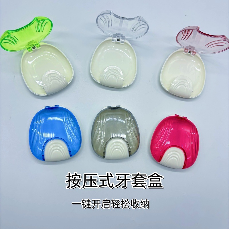 義歯ボックス、歯保管ボックス、つや消し半透明矯正リテーナーボックス、目に見えない矯正器具保管ボックス、印刷可能なコピー文字|undefined