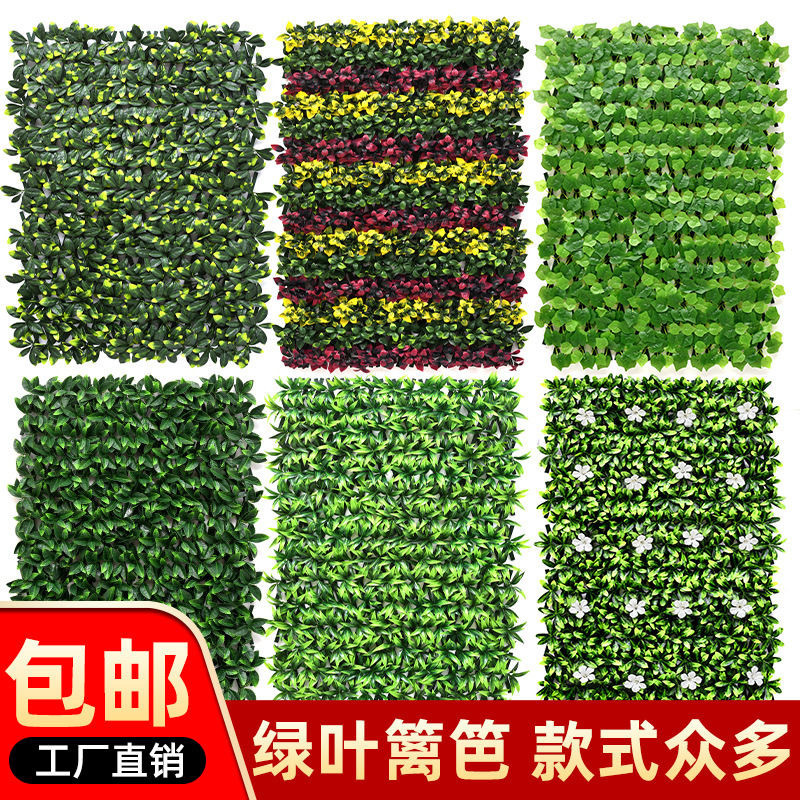 Simulated Plant Wall Fence Retractable Screen Balcony Partition Fake Green Leaf Garden Courtyard Fence High Simulation