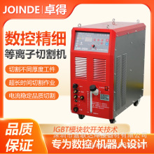 内置气泵数控精细等离子切割机LGK-300龙门数控机器人切割配套设
