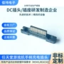 任天堂直立式游戏手柄插头