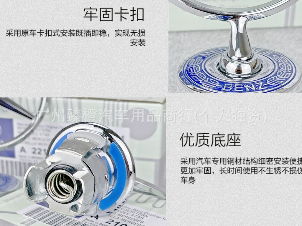 Suitable for Mercedes-Benz Hood Emblem W210/220 Front Hood Emblem W221 Metal Modified Hood Emblem