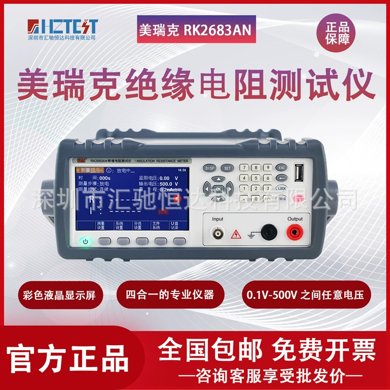 Rek Мерик RK2683AN/RK2683BN Цифровой испытатель сопротивления изоляции 1000V мега-метр