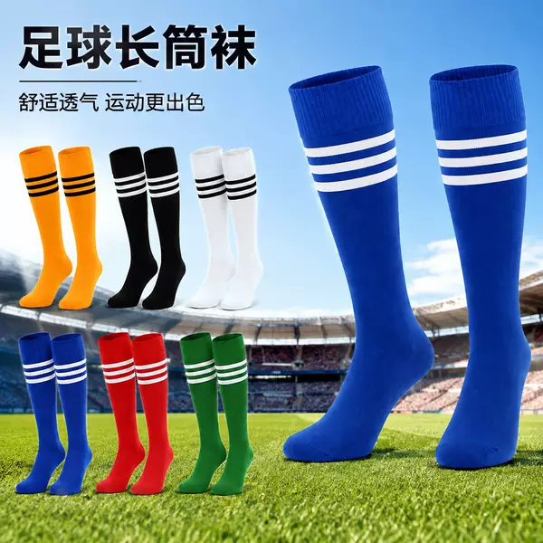 Football socks, training socks, breathable mid-length over-the-knee sports socks for adults and children, high anti-slip, fashionable, direct from the manufacturer