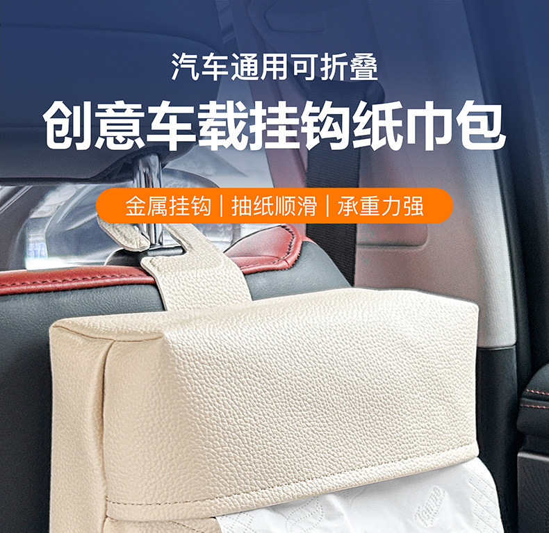 Car Rear Seat Hook Tissue Box Multifunctional In-Car Storage Car Seat Back Hook Hanging Fixed Hanging Bag