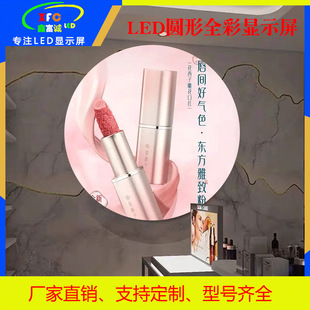 Round cake LED display round logo shop advertising LED display size can be directly supplied by manufacturers according to demand