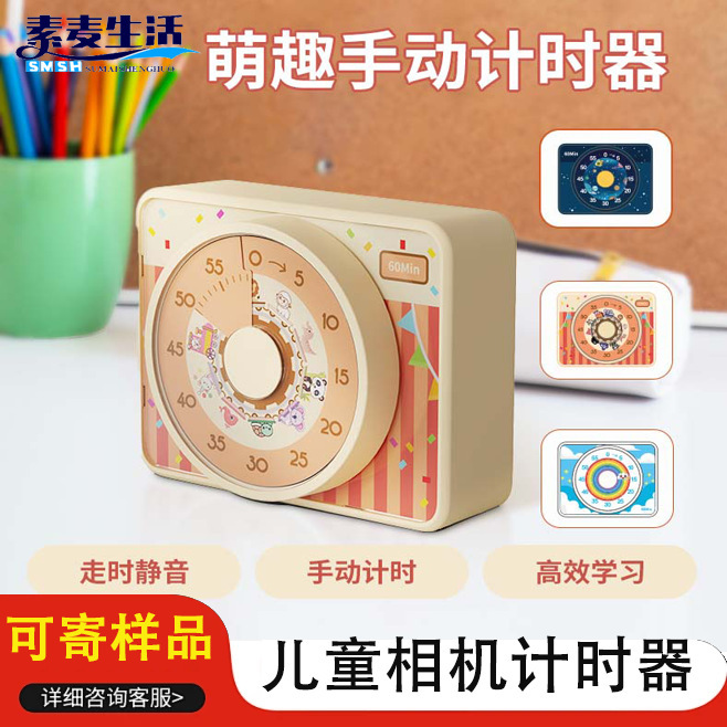 可視化回転タイマー学生時間管理児童カメラ学生作業学習専用タイマー|undefined