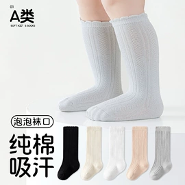 儿童袜;婴儿步前鞋;儿童帽