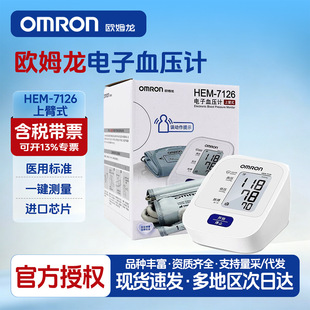 �Wķ�����Ѫ��ӋHEM-7126�ϱ�ʽ�������ܼӉ���׼�y���t��Ѫ���x