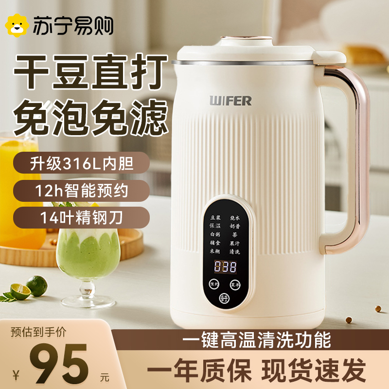 Household Soy Milk Machine, Fully Automatic, Silent, Large Capacity, Multi-Functional, No-Cooking, No-Filtering, Food Supplement, Juicer, Wall-Breaking Cooking Machine Household Soy Milk Machine, Fully Automatic, Silent, Large Capacity, Multi-Functional, No-Cooking, No-Filtering, Food Supplement, Juicer, Wall-Breaking Cooking Machine